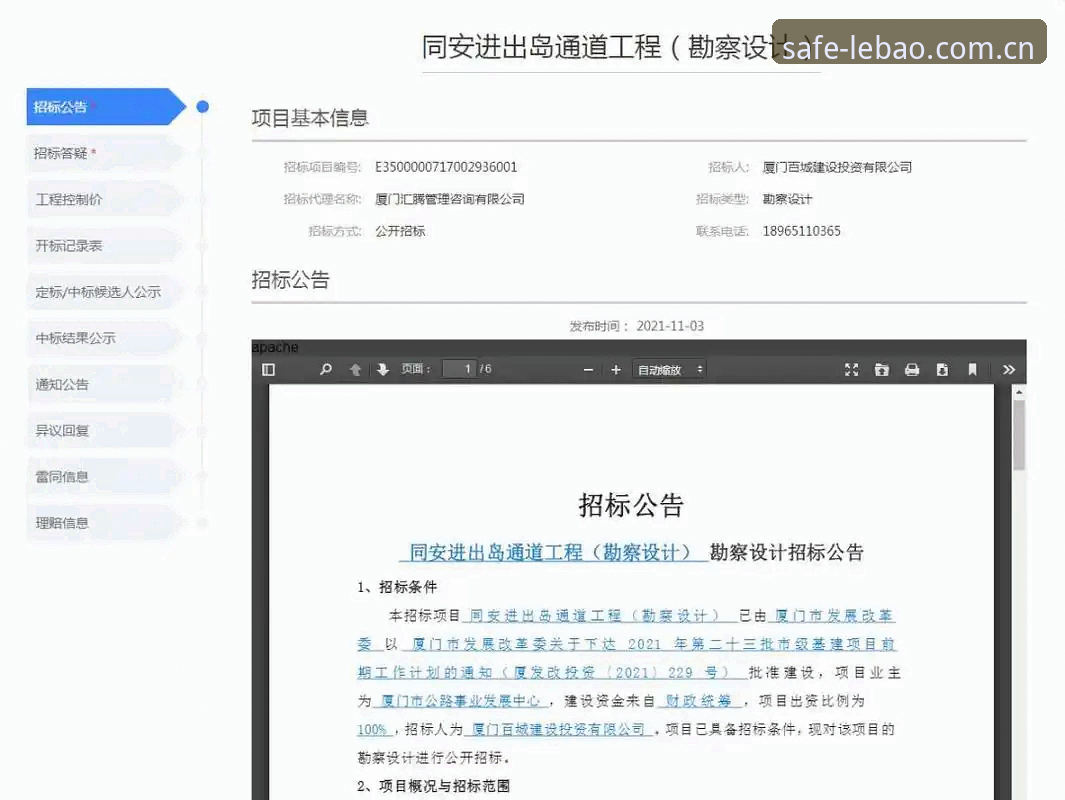 乐宝体育最新动态 乐宝体育最新动态实用指南:2025安全直达通道全解析