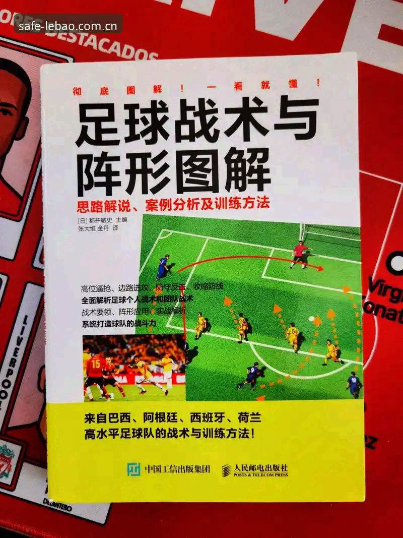 乐宝体育电脑版 曼联中场革命:5步解析托纳利与埃德松双重引援的创新蓝图