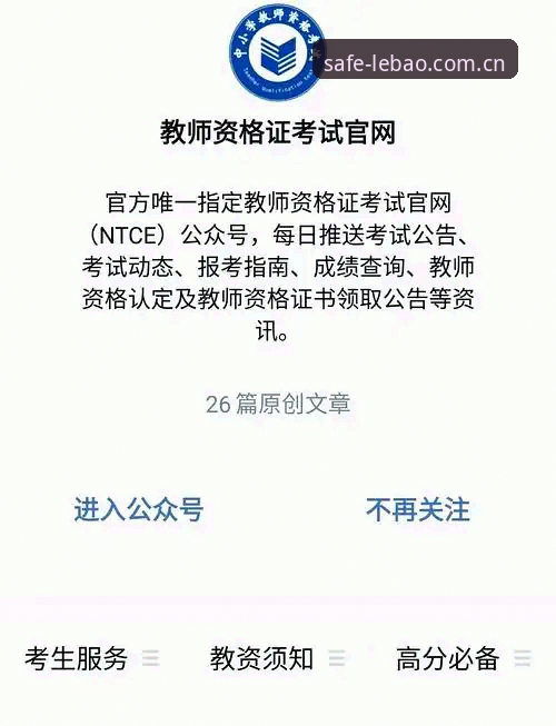乐宝体育官网地址 乐宝体育平台安全访问操作教程:快速找到官方入口的完整指南